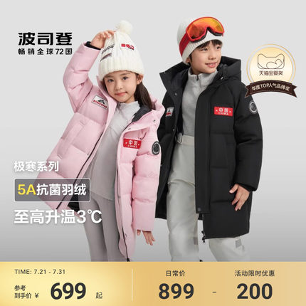 【极寒系列】波司登冬新款儿童羽绒服女童一手长加厚面包服男童