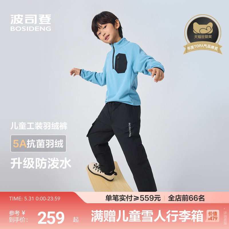 波司登儿童羽绒羽绒裤男童工装裤冬季户外防泼水裤子北方加厚长裤