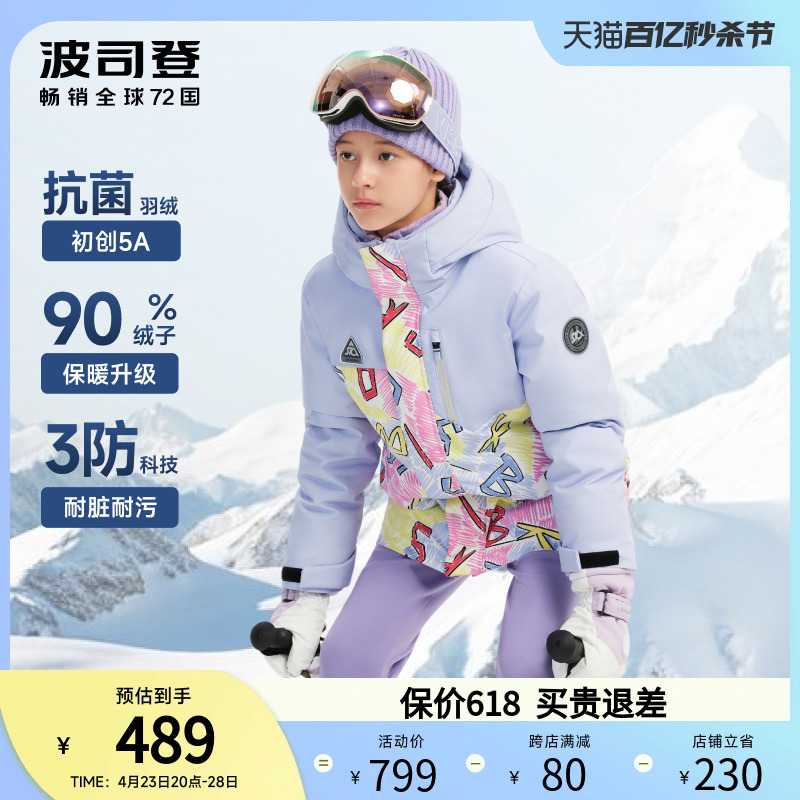 波司登儿童滑雪服男童新年红保暖抗寒防风户外女童加厚羽绒服外套