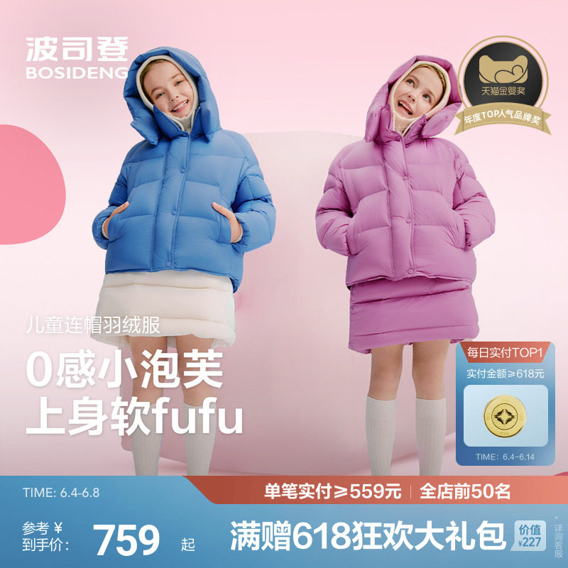 【高蓬泡芙】波司登儿童羽绒服女童廓形超轻亲子同款龟背泡芙女