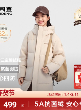 【25年新品】波司登儿童羽绒服男女童中长款青少年外套170CM可选