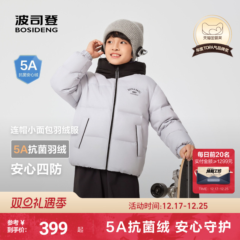 【25年新品】波司登儿童羽绒服青少年连帽女四防外套170cm