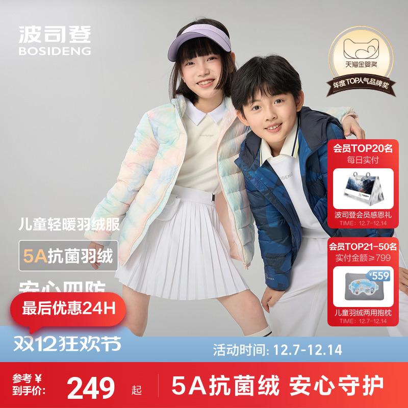 5A级抗菌绒安心4防科技