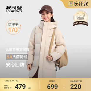 波司登兒童羽絨服男女童中長款 青少年運動羽絨外套 170CM可選
