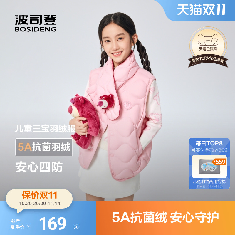 波司登2025秋季羽绒马甲女童短款儿童三宝羽绒服葫芦纹三防马甲男