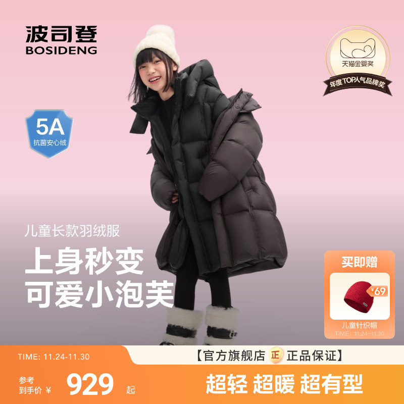 长款轻盈泡芙保暖时候兼备