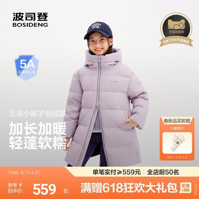 2026年新款波司登儿童羽绒服男童冬季连帽羽绒服女童加厚中长外套