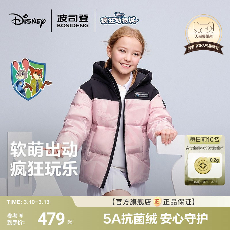 【疯狂动物城】波司登儿童羽绒服女童连帽中性运动四防羽绒厚外套