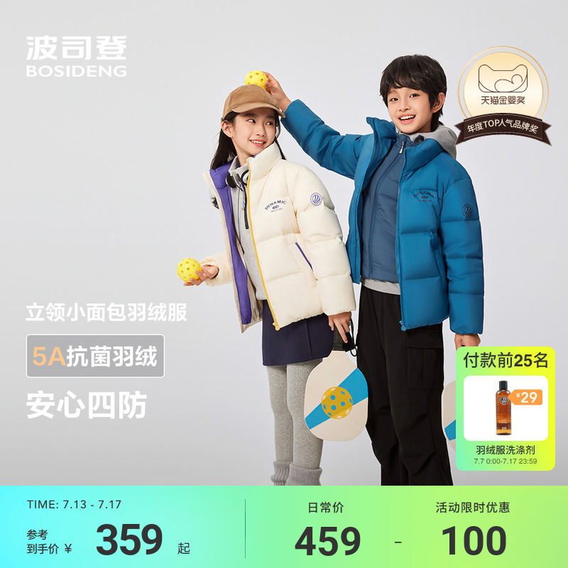 【新品】波司登儿童羽绒服女童冬季三防连帽面包服羽绒服加厚外套