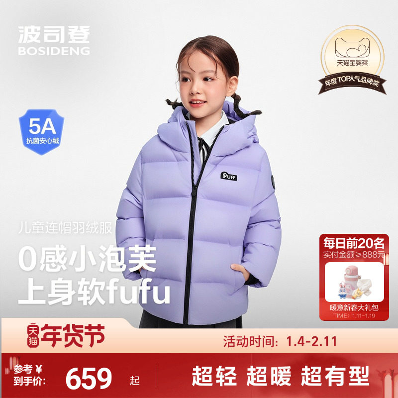 波司登儿童羽绒服女童泡芙冬季多色超轻高充绒羽绒服经典加厚保暖