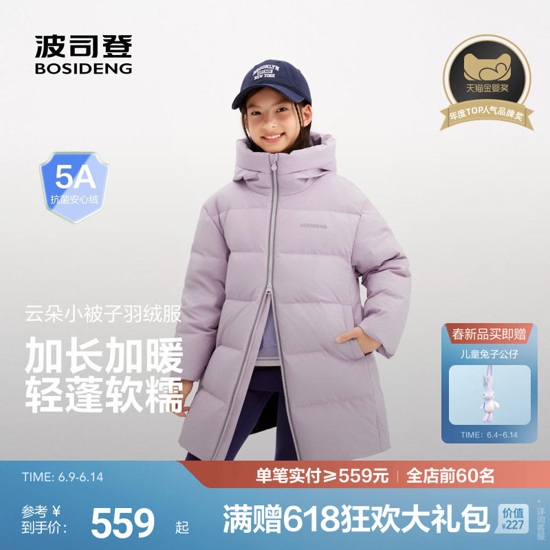 2026年新款波司登儿童羽绒服男童冬季连帽羽绒服女童加厚中长外套