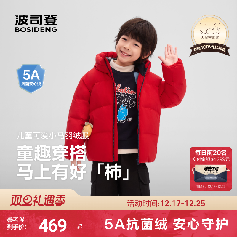 喜气配色“柿柿如意”玩偶挂件