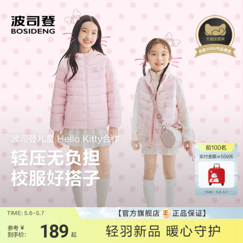 【Hello kitty联名】波司登儿童羽绒服女童排骨条羽绒服马甲外套