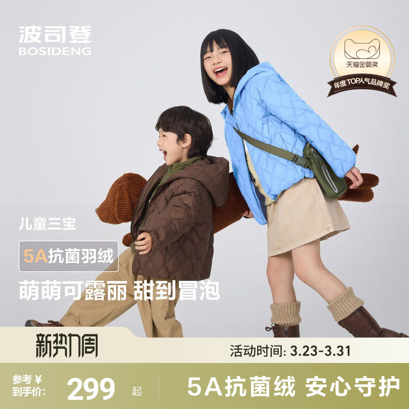 【小廓形巴恩风】波司登儿童羽绒服薄款女童外套轻薄宽松洋气正品