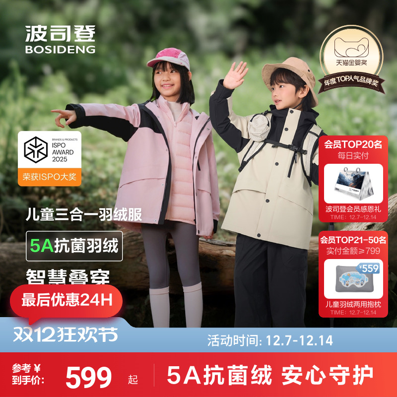 三合一羽绒外套一衣三穿