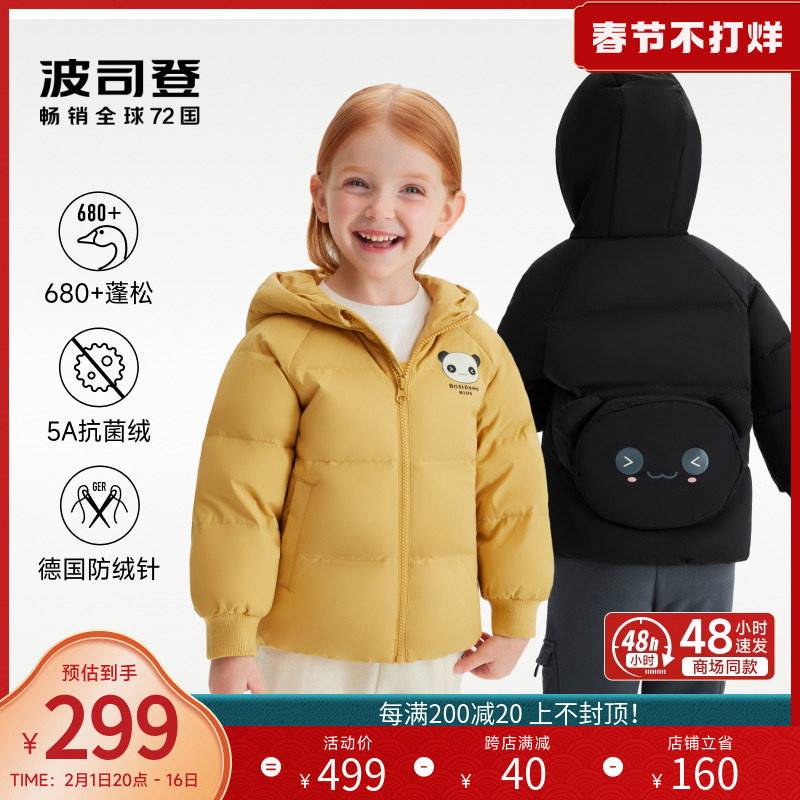 波司登宝宝羽绒服女童 小童可爱萌趣新年红色男宝童装冬季外套厚
