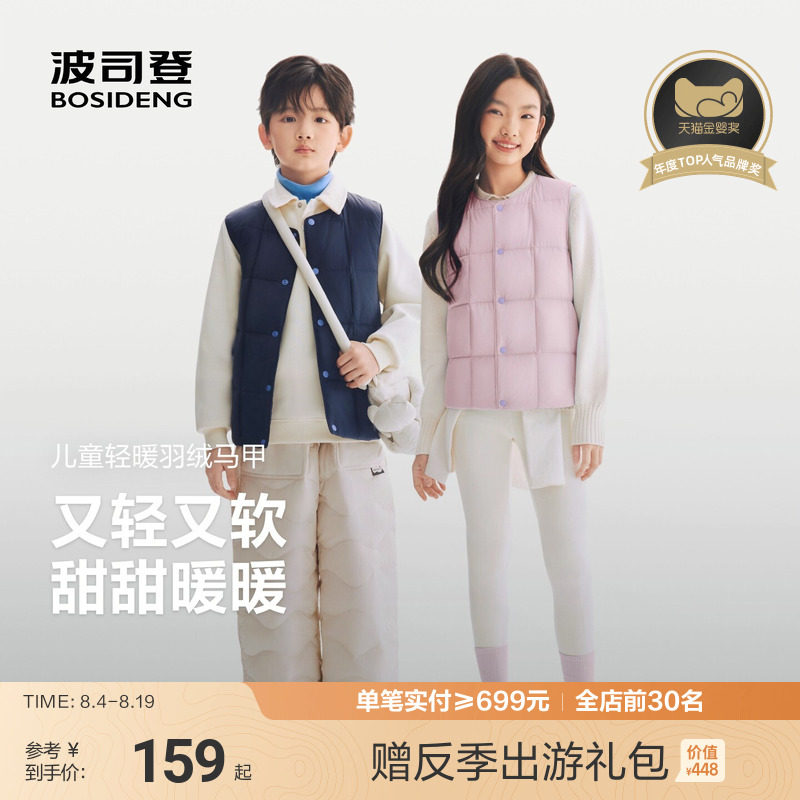 【校服神器】波司登男童马甲儿童羽绒服内胆女童四防马甲宝宝马甲