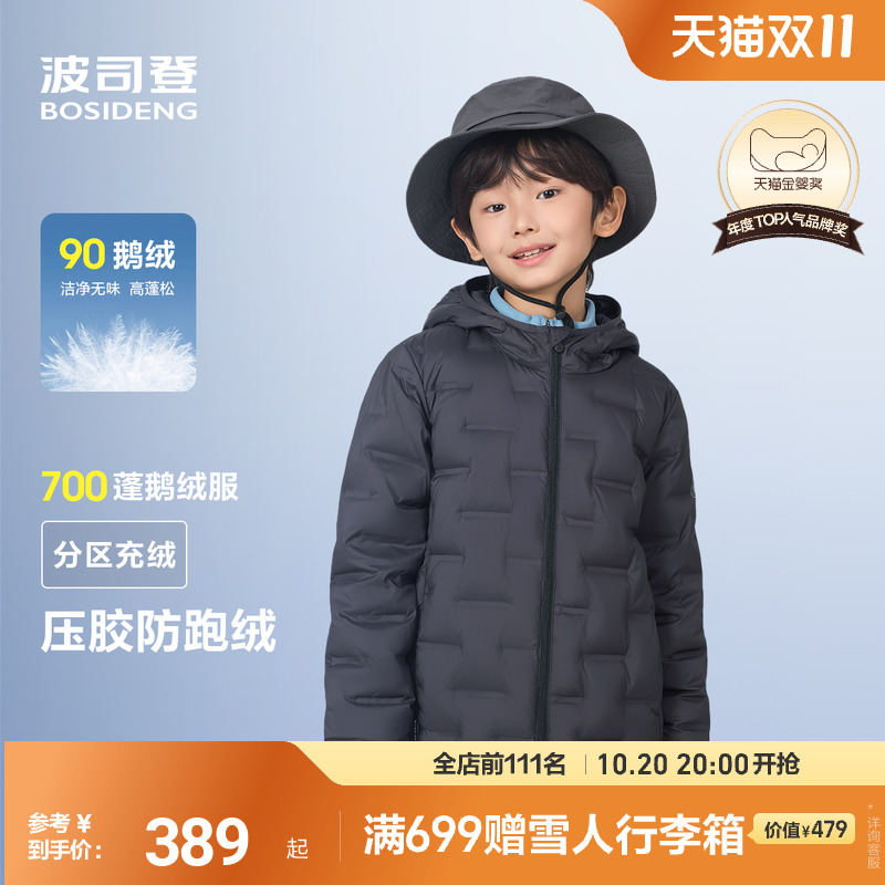 【鹅绒】波司登儿童羽绒服男童波司登亲子同款轻薄鹅绒服女外套