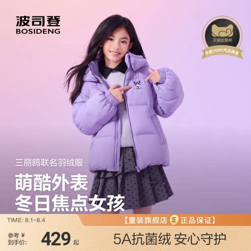 三丽鸥合作系列柔软倍舒弹