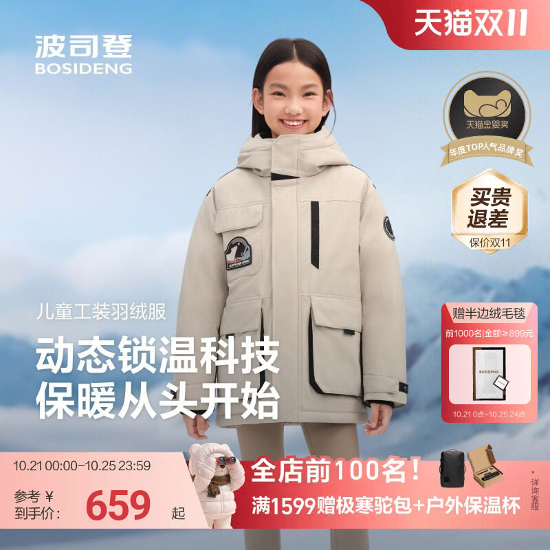 门店同款全网热卖防风保暖