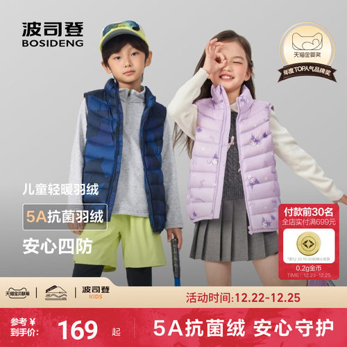 5A级抗菌绒安心4防科技