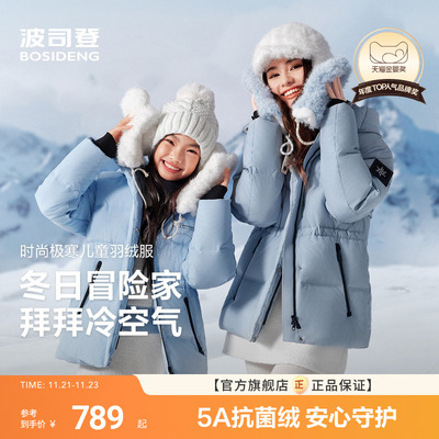 波司登儿童羽绒服女童冰雪运动保暖收腰滑雪服加厚外套极寒羽绒服