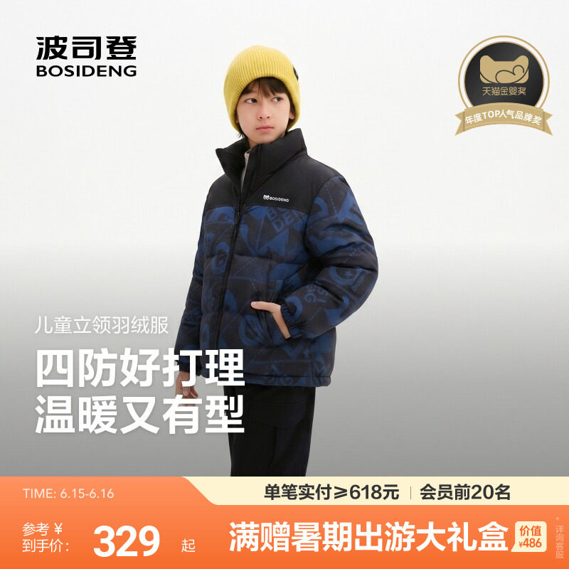 波司登儿童羽绒服女童连帽羽绒服男童本命年红色外套四防立领羽绒