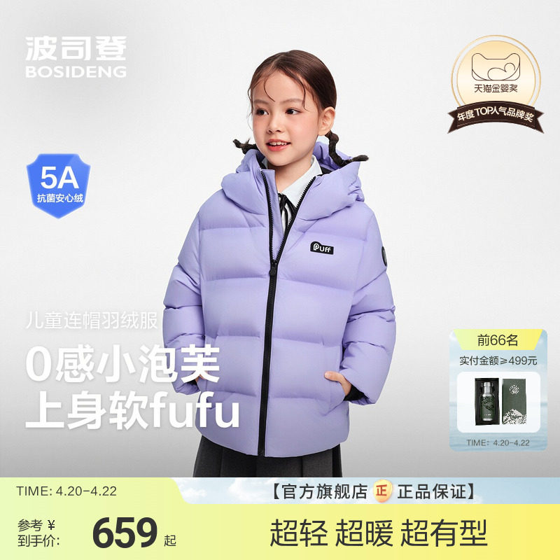 波司登儿童羽绒服女童泡芙冬季多色超轻高充绒羽绒服经典加厚保暖