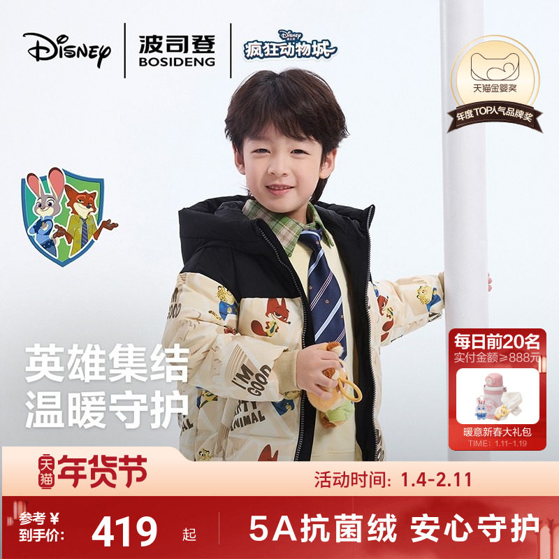 【疯狂动物城】波司登冬季新款儿童羽绒服冬男童厚外套