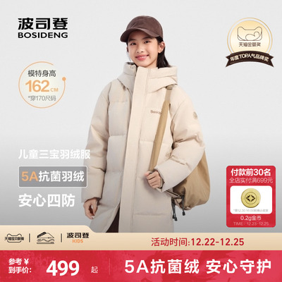 5A级抗菌绒170CM可穿