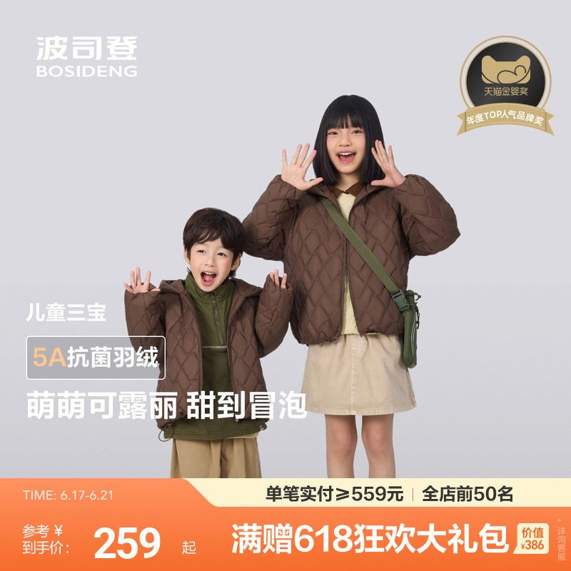 【巴恩风】波司登儿童羽绒服可露丽女童轻薄羽绒服女童春装外套