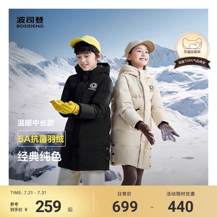 波司登兒童羽絨服男款 新年紅女中大童連帽冬裝 外套加厚洋氣中長(zhǎng)款