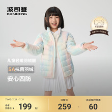 波司登儿童羽绒服女童立领轻薄羽绒服儿童外套四防抗菌25年秋新品
