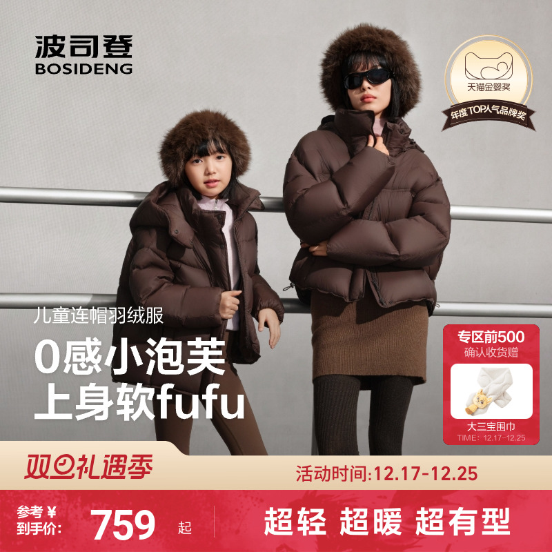 【超轻泡芙】波司登儿童羽绒服女童时尚廓形泡芙女冬季大长款泡芙