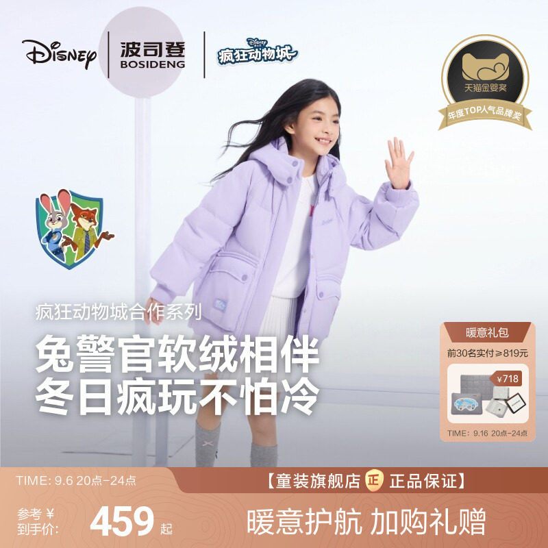 【三丽鸥联名】波司登儿童羽绒服时尚女童可爱风外套加厚保暖羽绒