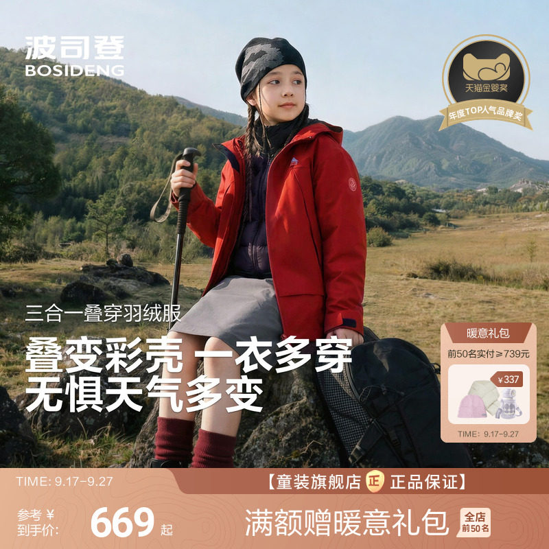 三合一羽绒外套一衣三穿图片