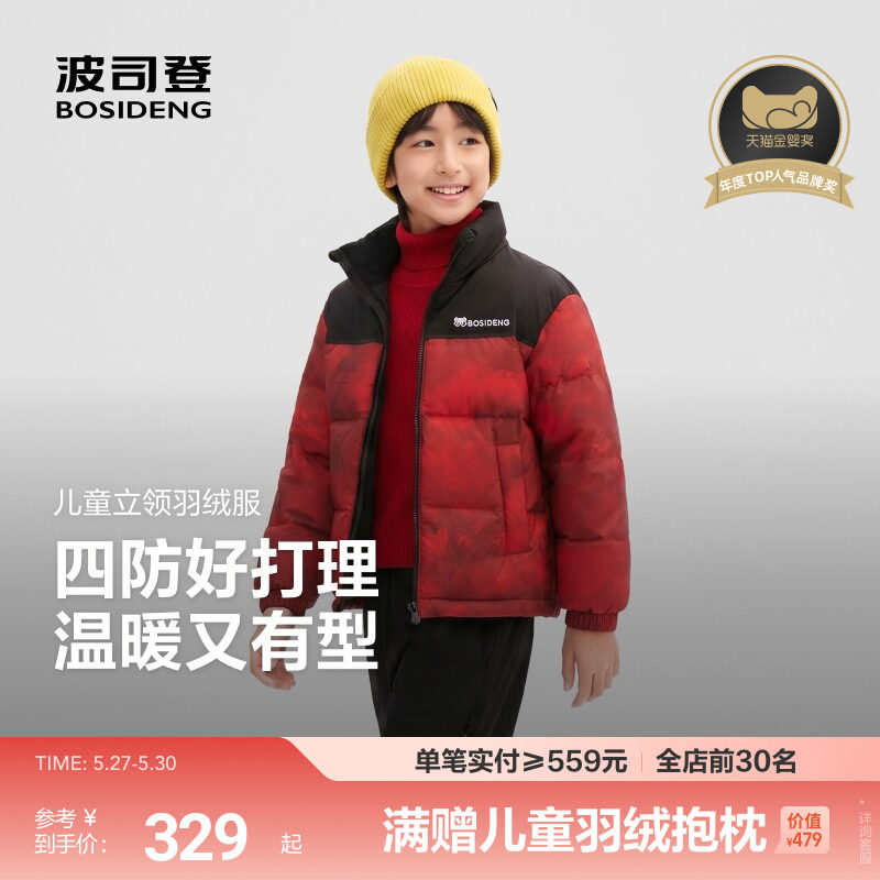【疯狂动物城】波司登儿童羽绒服男童立领四防冬季新款羽绒外套