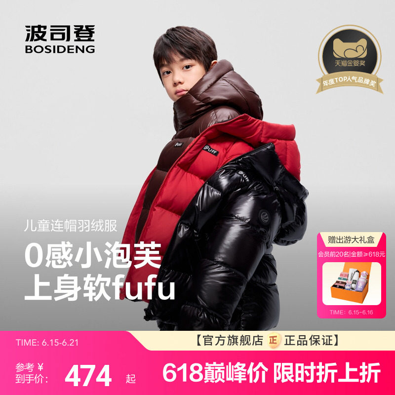【经典泡芙】波司登冬季新款儿童泡芙男童加厚超轻保暖羽绒服女童