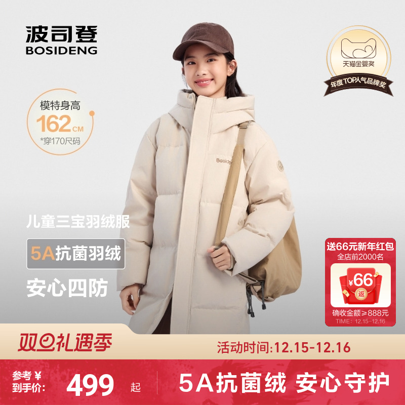 5A级抗菌绒170CM可穿