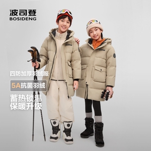 【新品】波司登儿童羽绒服女童加厚冬季中长款连帽羽绒服大童外套