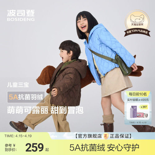 波司登常规宽松版型下摆可收紧