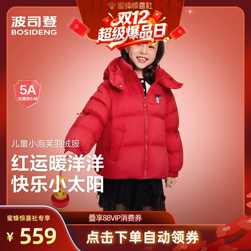 酷洛米联名红运中国年