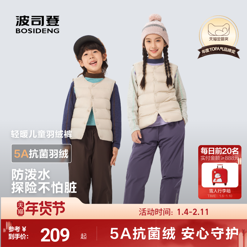 【25年新品】波司登25冬季儿童羽绒裤户外防泼水女童裤子男童