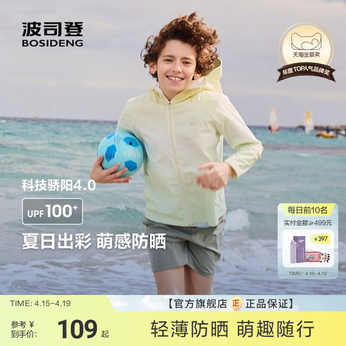 波司登防晒外套空调房