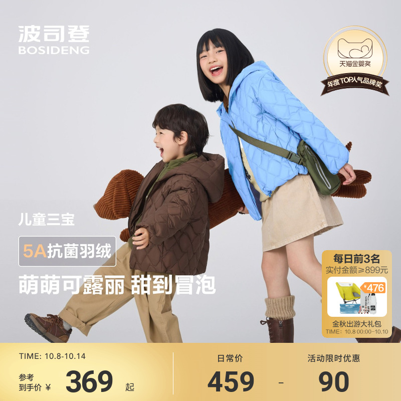 【巴恩风】波司登儿童羽绒服女童抗菌耐脏时尚25秋新品外套男童