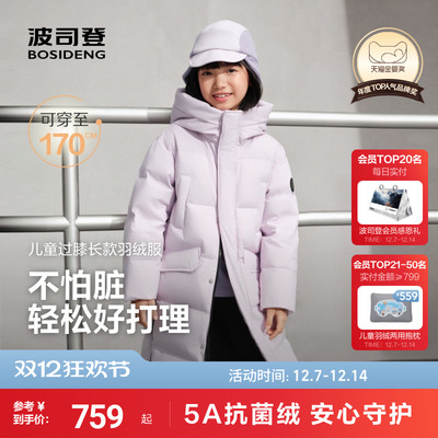 波司登冬款加长加厚侧面拉链羽绒