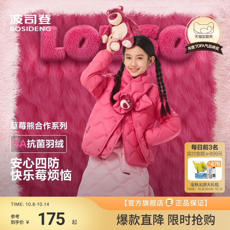 【草莓熊】波司登儿童羽绒服秋冬女童马甲轻薄叠穿羽绒外套姐妹装