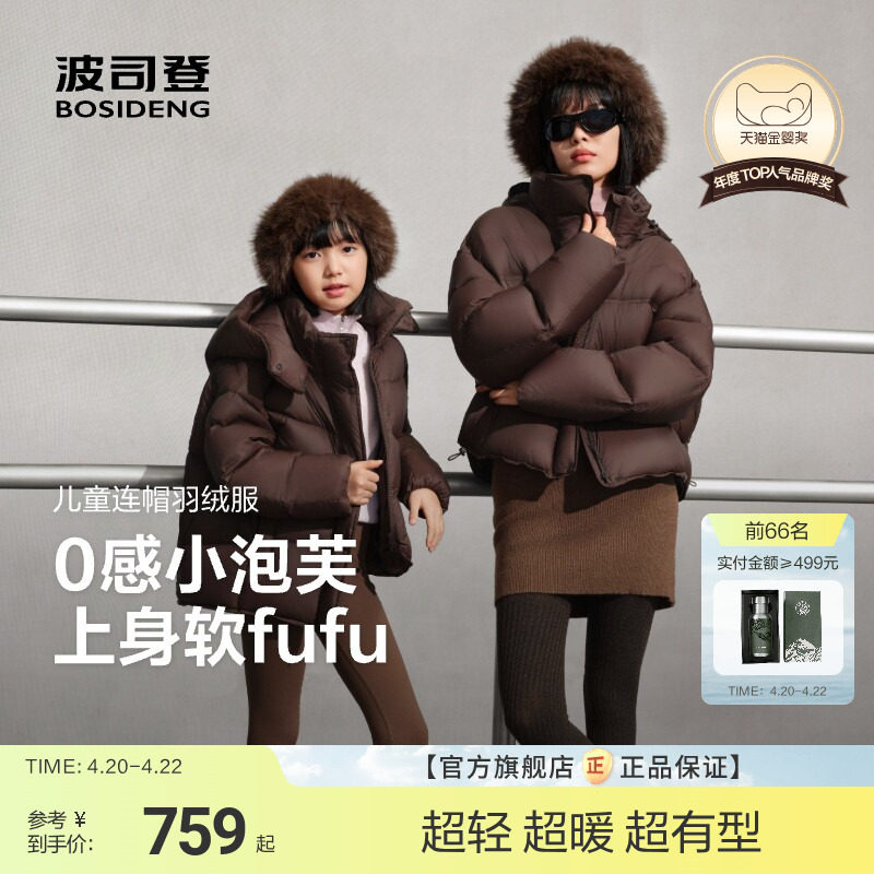 【超轻泡芙】波司登女童羽绒服时尚廓形短款泡芙羽绒服亲子款冬装