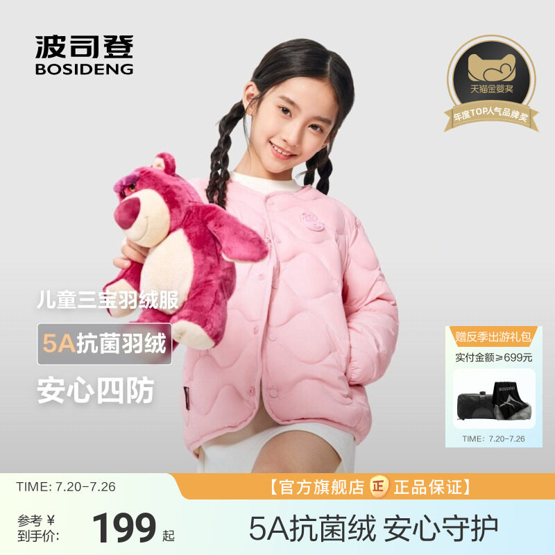 【校服神器】波司登轻薄儿童羽绒服四防羽绒外套儿童贴身羽绒内胆