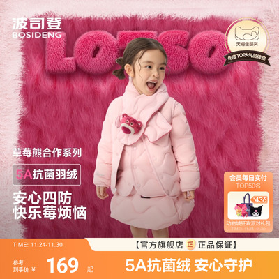 【草莓熊】波司登儿童羽绒服女童马甲轻薄叠穿宝宝外套校服背心